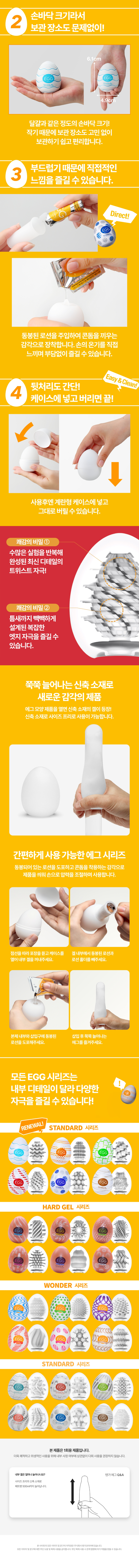 NEW 텐가 에그 트위스터 설명