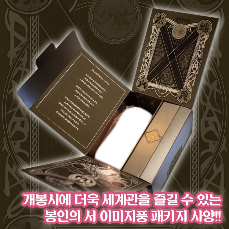 소환술사의 오나홀 아틀리에 설명