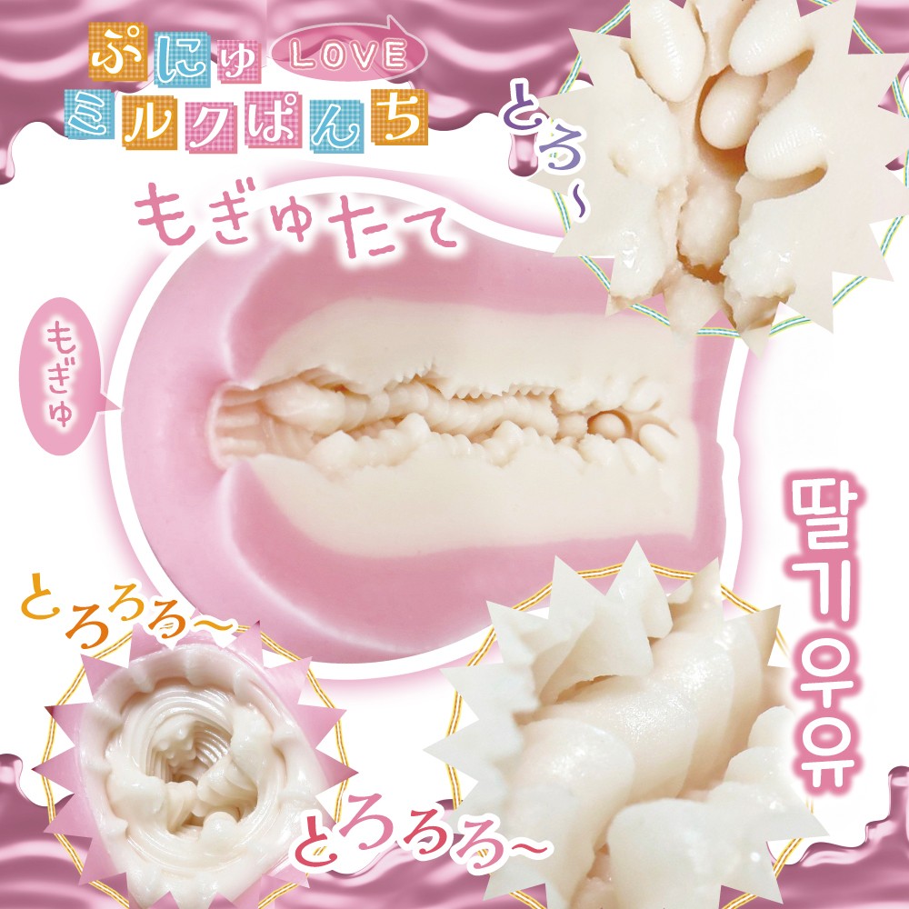 말랑LOVE밀크펀치 설명