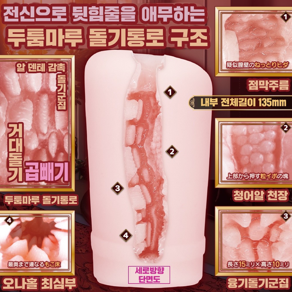 모코 토코 알 덴테 설명