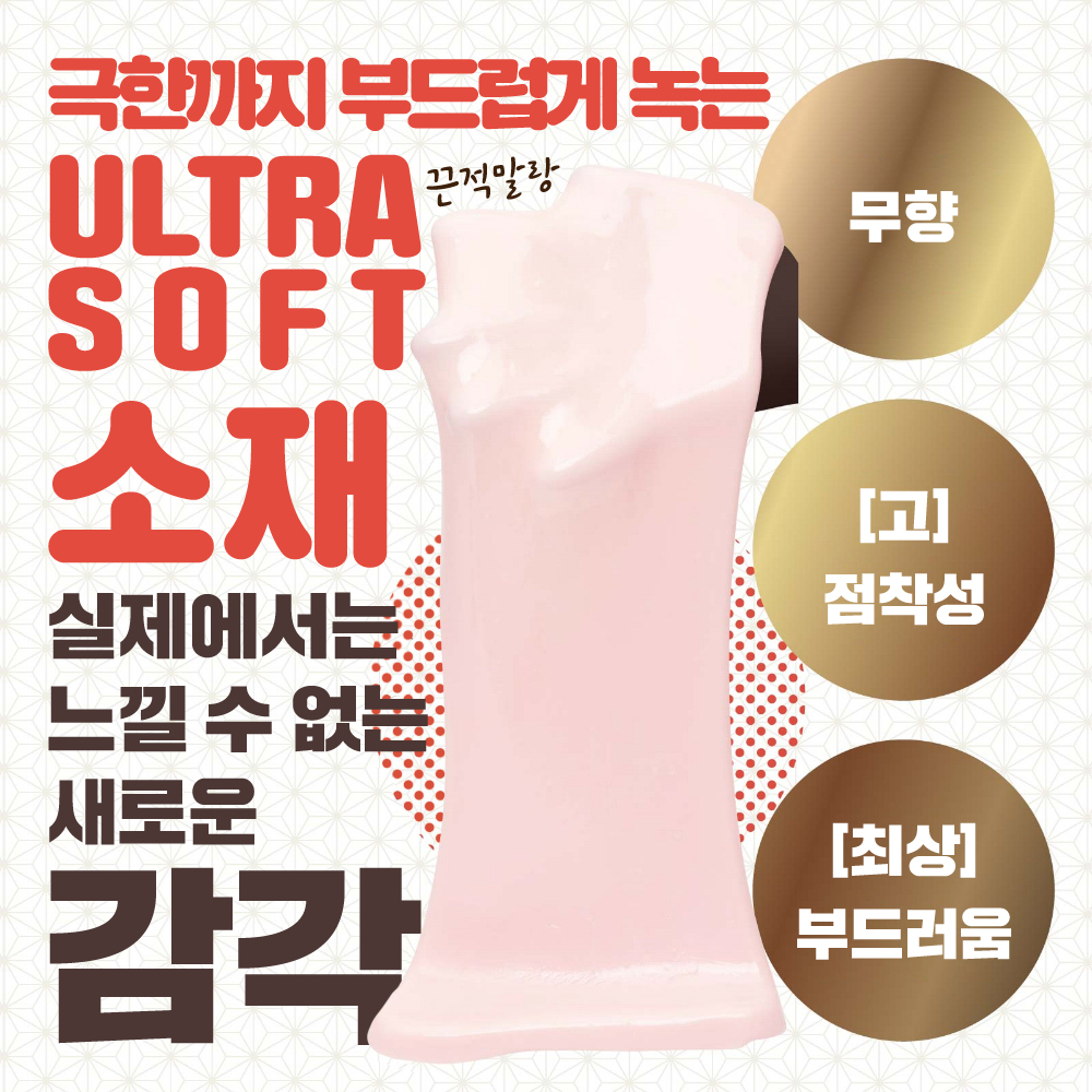 미타라시 울트라 소프트 말랑 돌기 설명