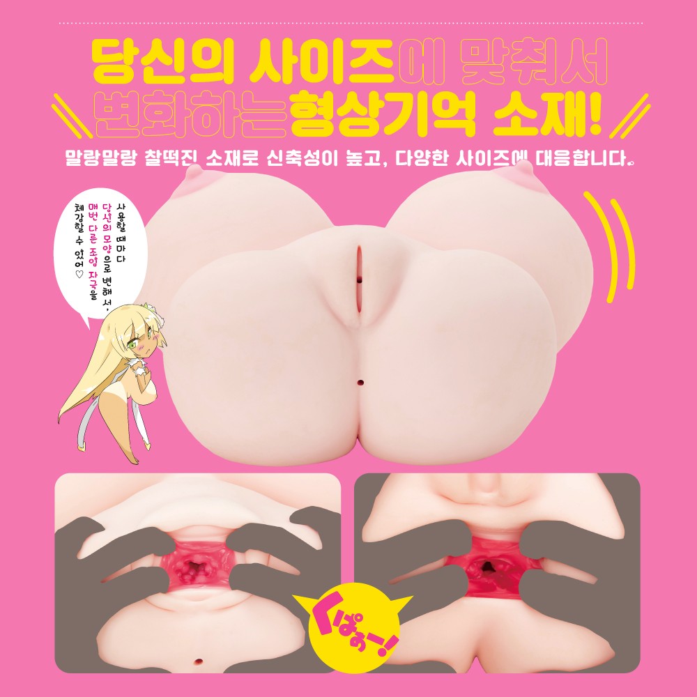 푸니아나 미라클 폭유 DX 설명