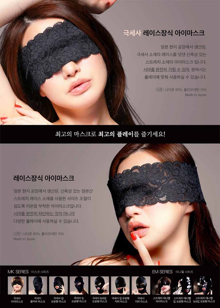 극세사 레이스장식 아이마스크 설명