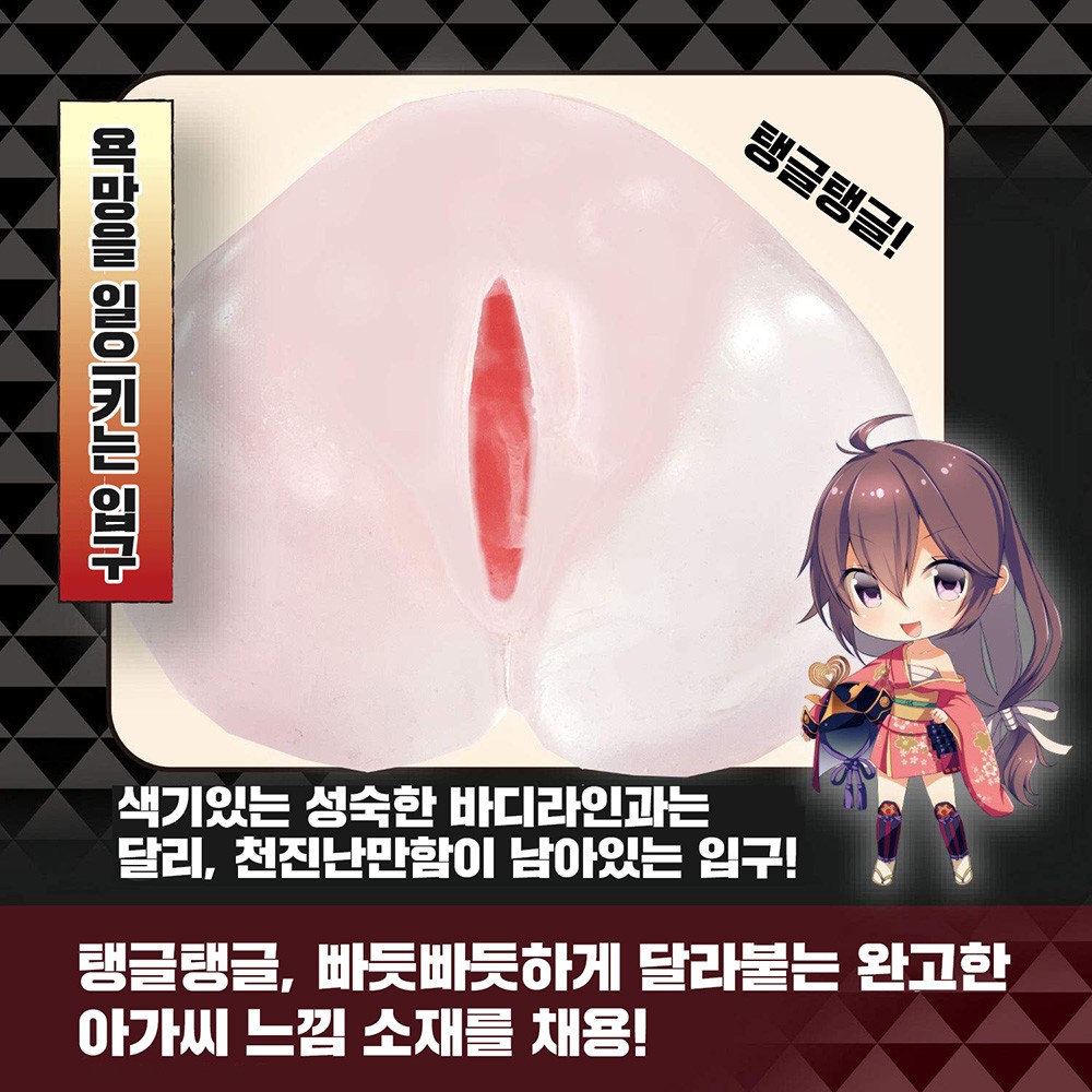 처녀막 무쌍 쿠로가네 설명