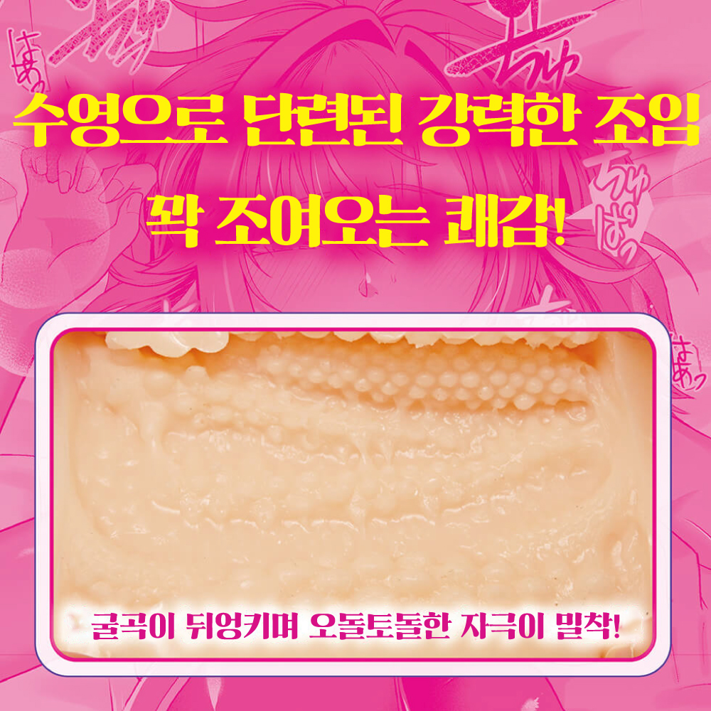 렌탈 수영부 그녀 THE HOLE 수량한정판 설명