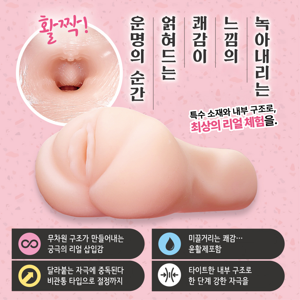 좁은 구멍 소꿉친구와 할래 002 영원편 설명