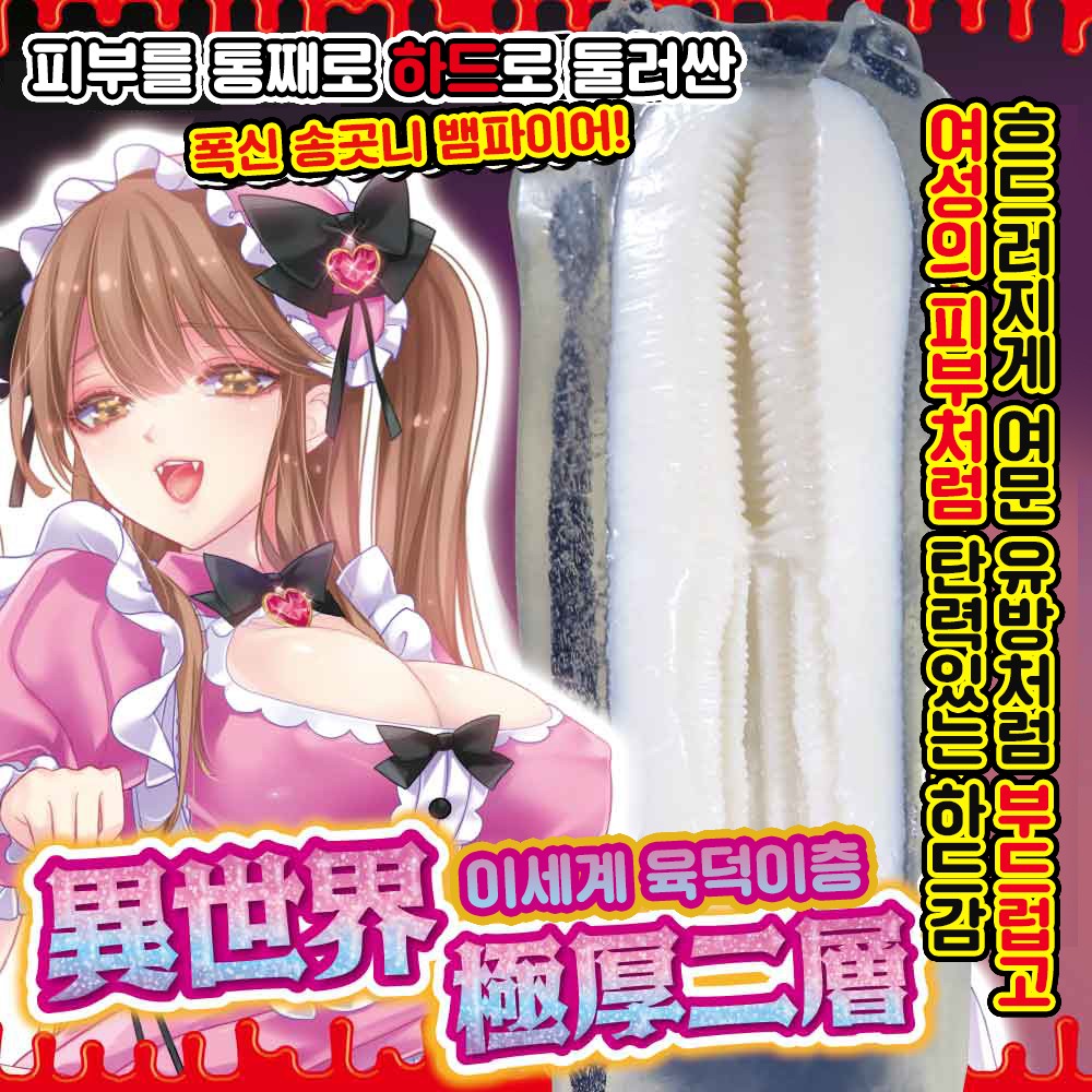 뱀푸시 설명