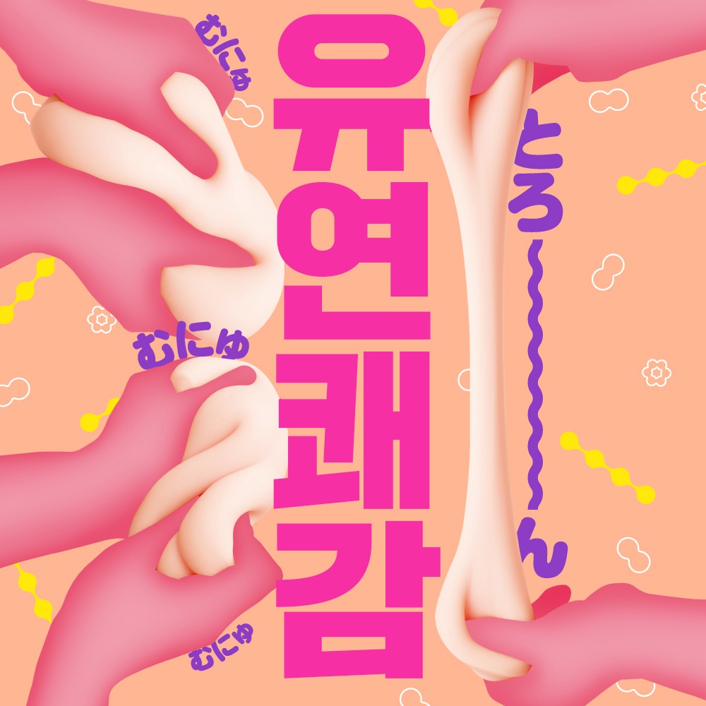 극 구슬 버진 소프트 설명