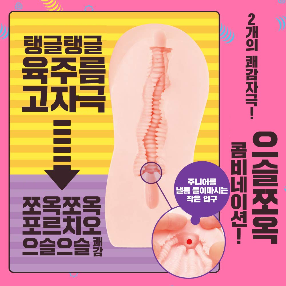 극 주름 버진 설명