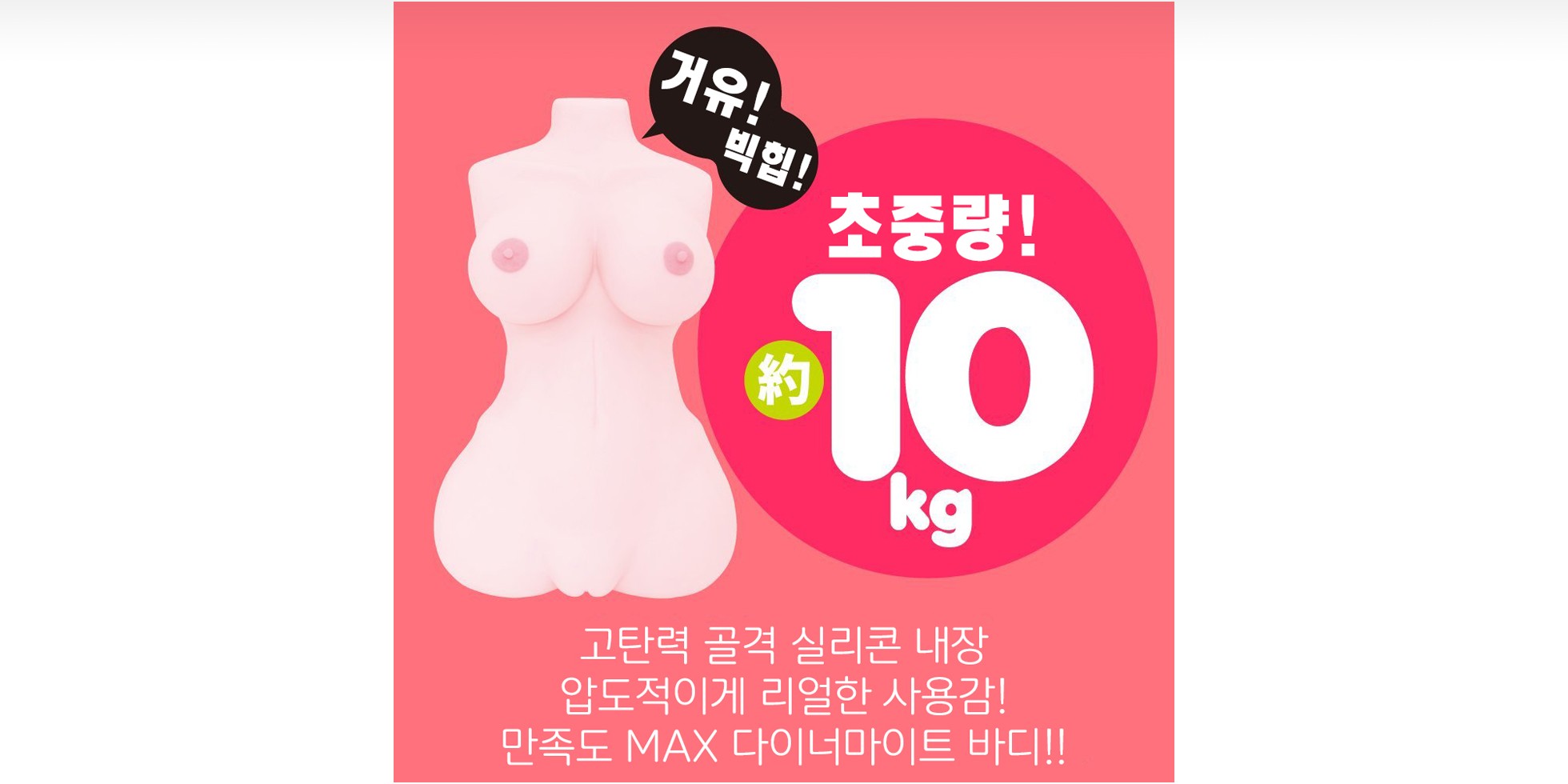 푸니아나 미라클 DX 설명