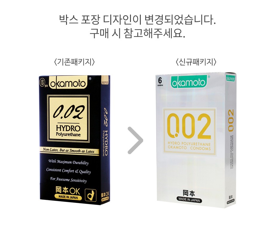 오카모토002 하이드로 폴리우레탄 6p 설명