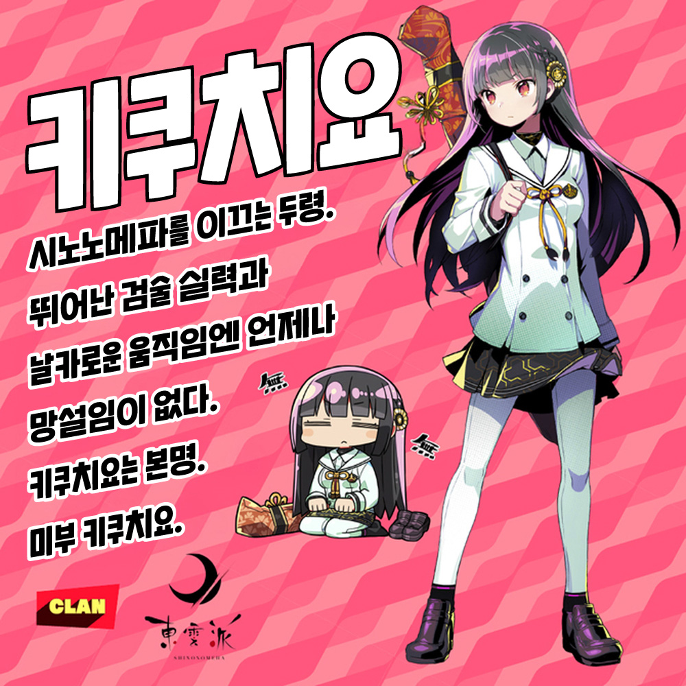 도나도나 - 키쿠치요 THE HOLE 프리미엄 수량한정판 설명