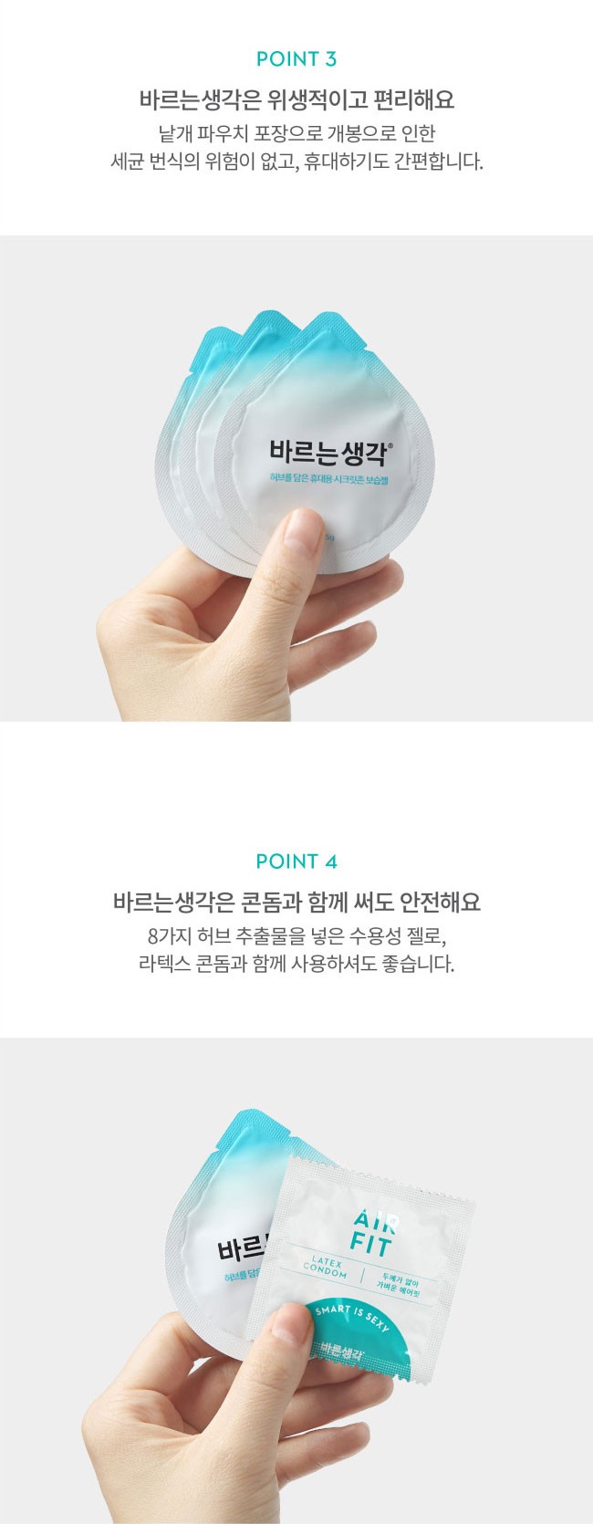 바르는생각 20p 설명