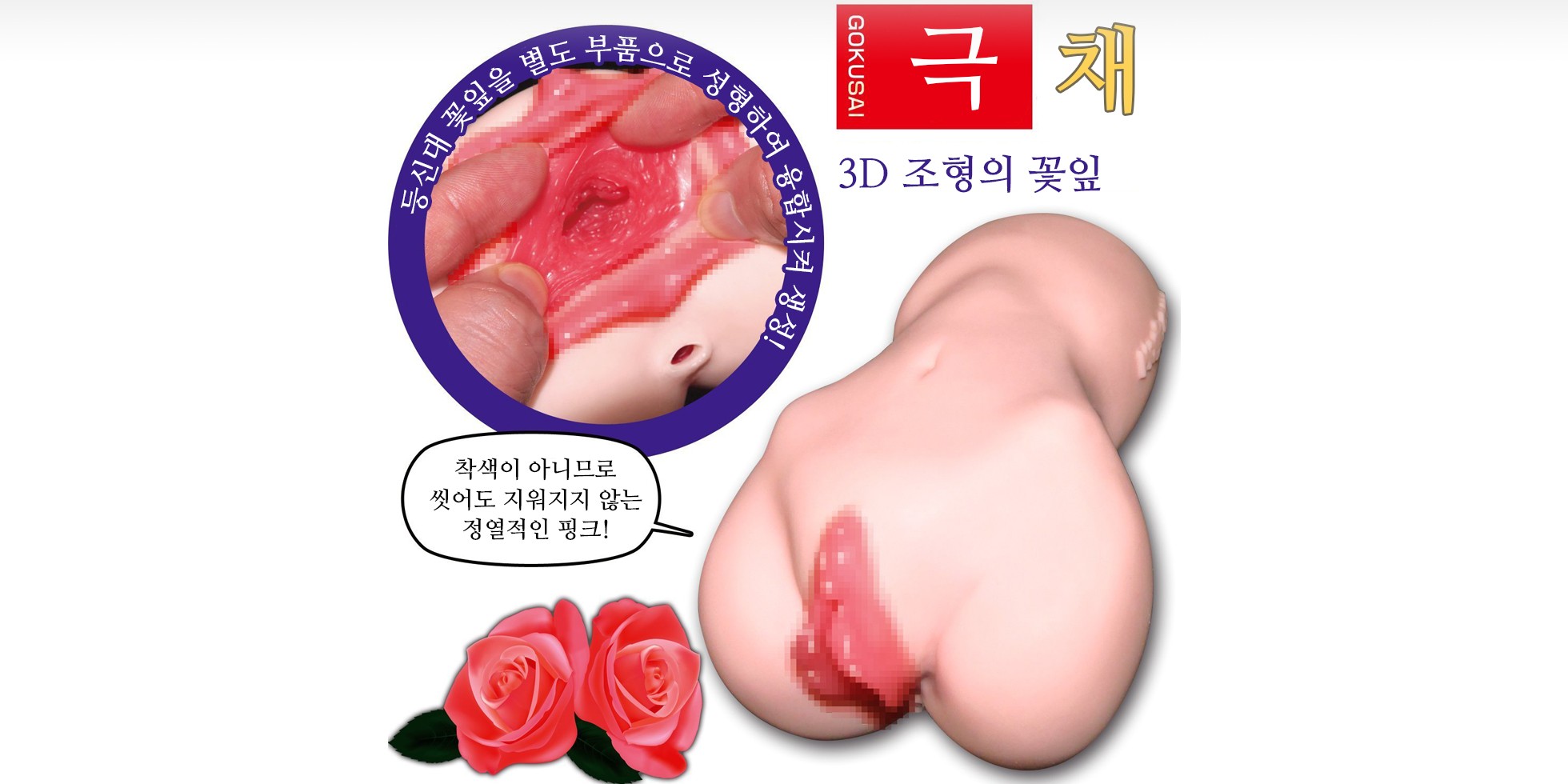 라비앙로즈 소프트 설명