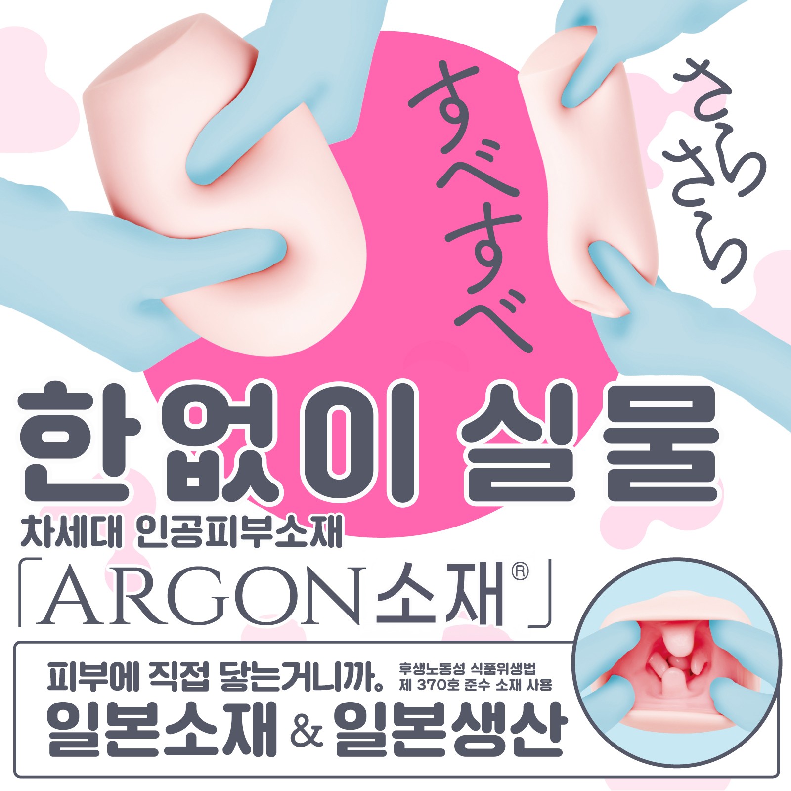 차세대홀 TAPUPU 인공피부 설명