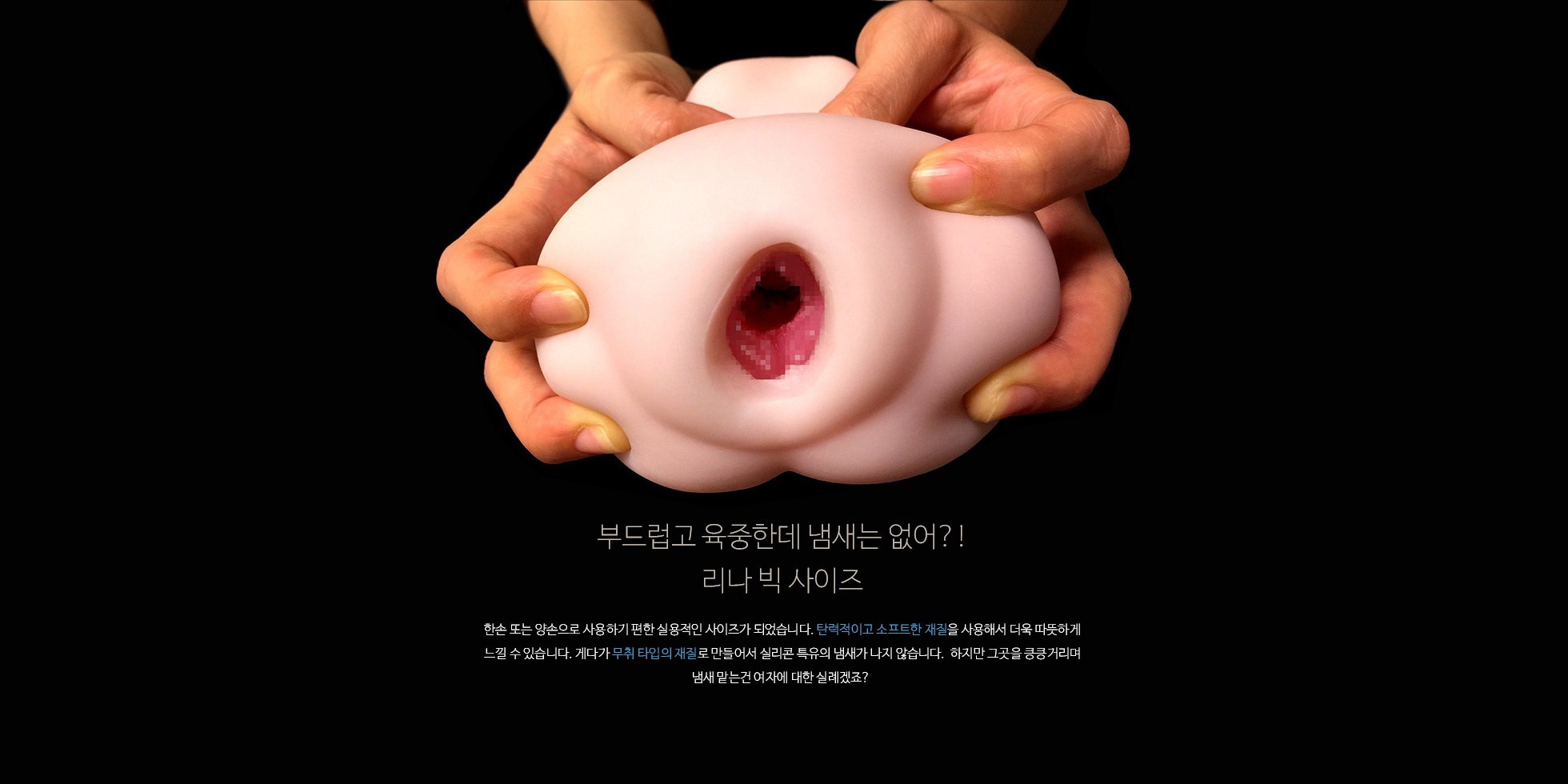 스지망쿠파! 리나 빅 설명