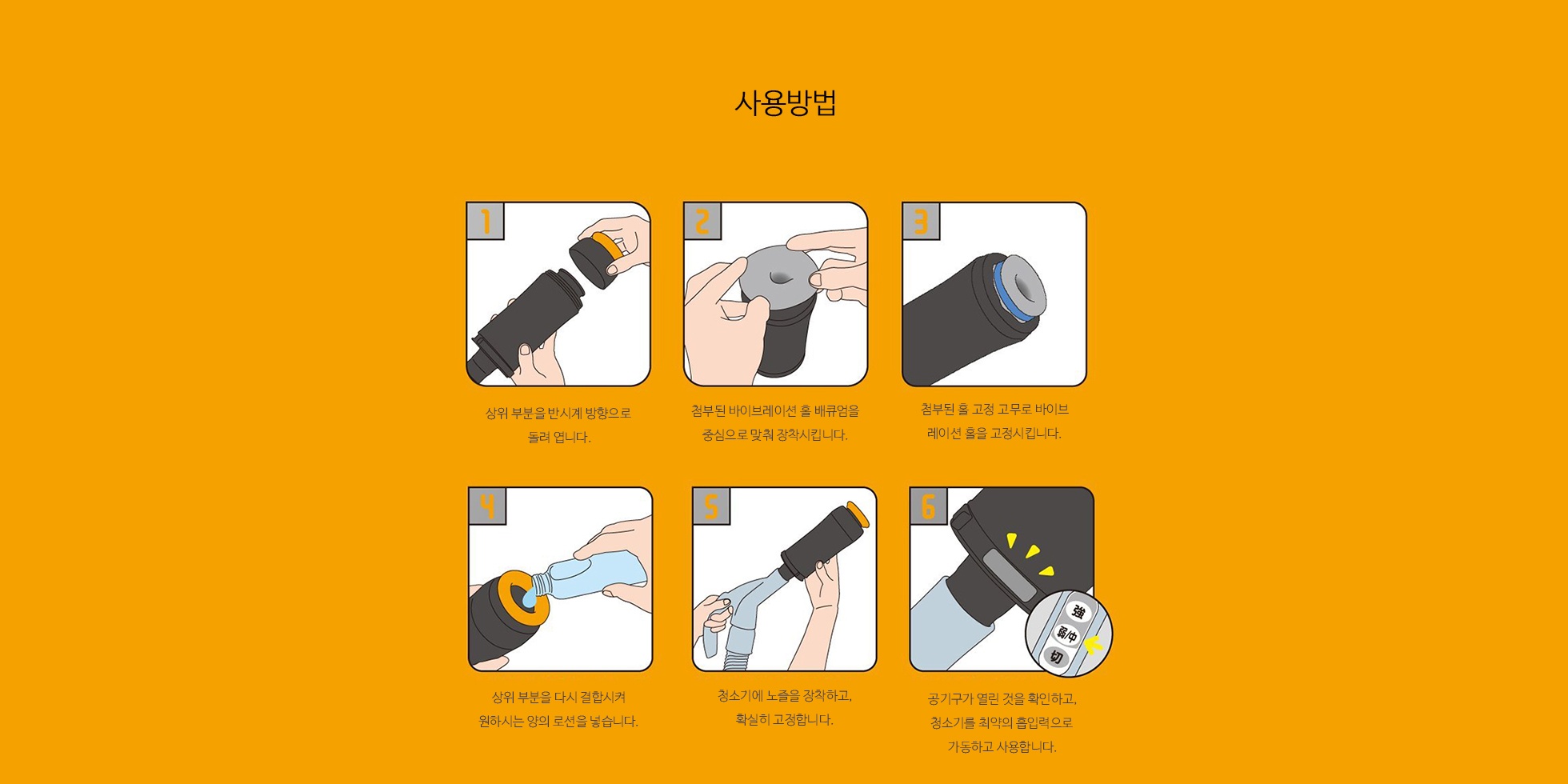진공 마스터 설명