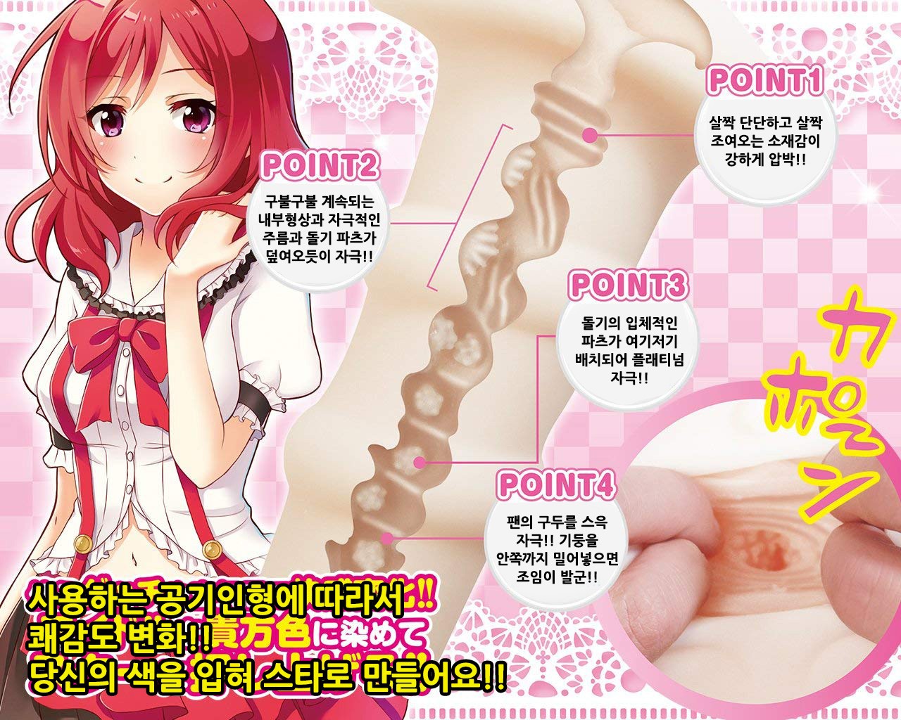 하메돌!! 팬서비스 - 파인 설명