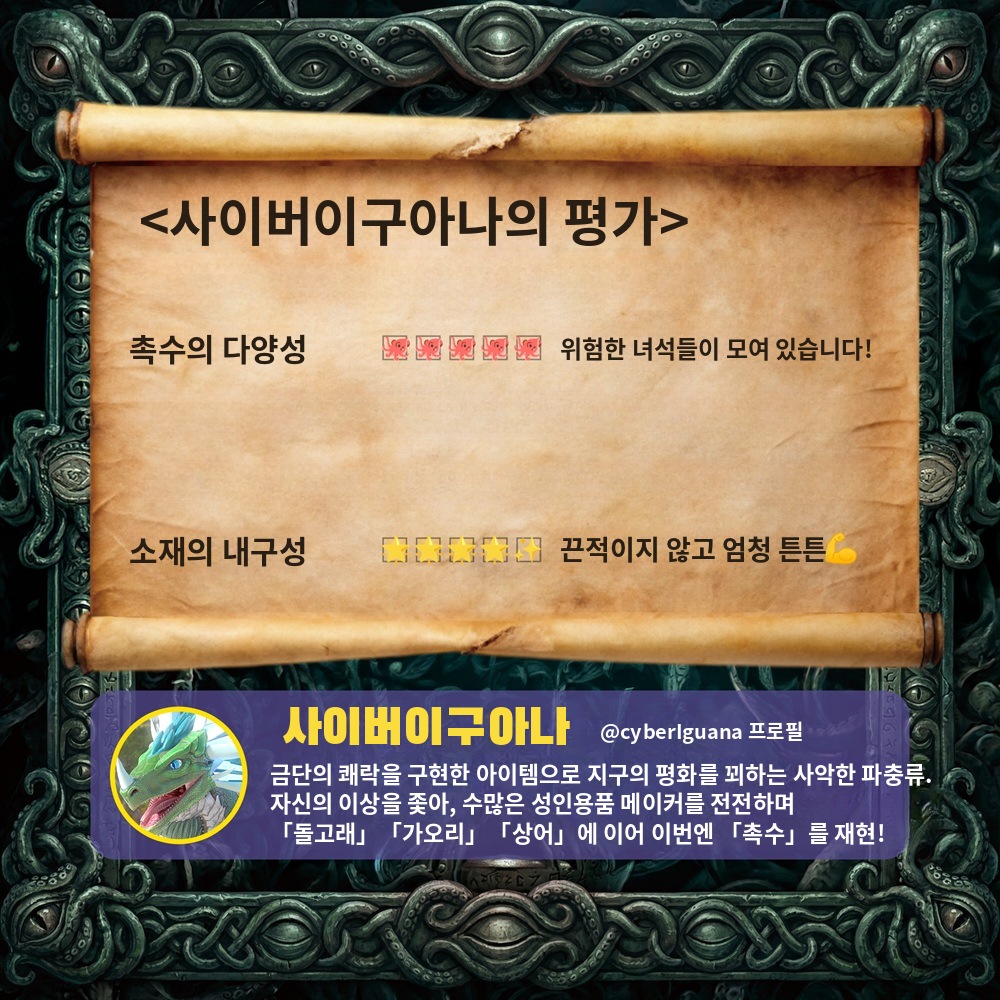 침식의 육단지 설명