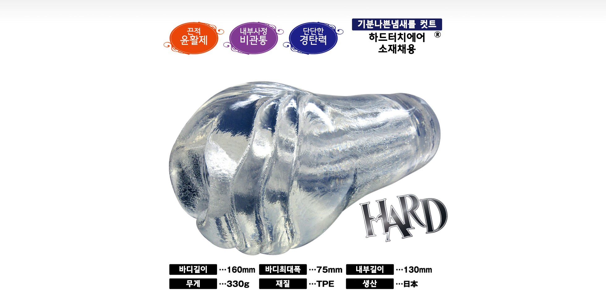 버진루프 더블모션 롱 하드 상세스펙