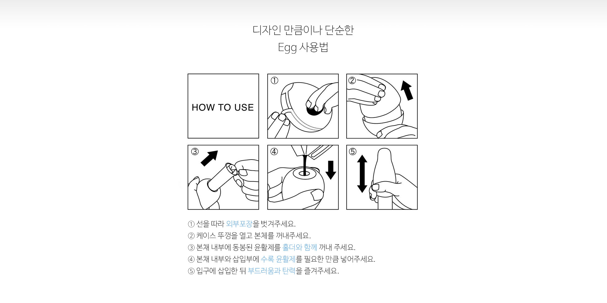 텐가 에그 미스티 설명