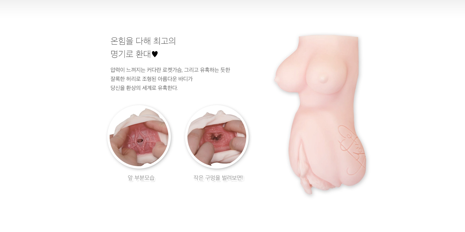 OMOTENASHI 명기 01 히지시마 유이 설명