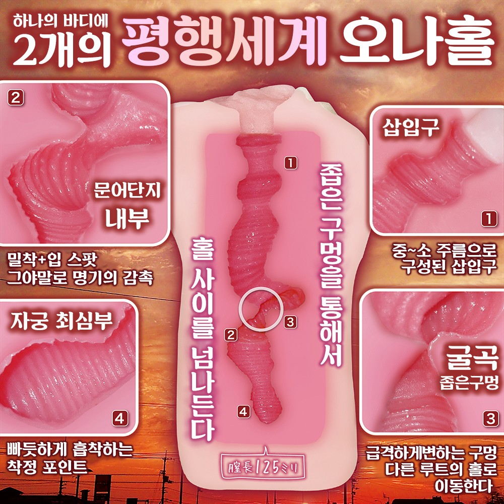 사춘기 이노센트 하드 설명