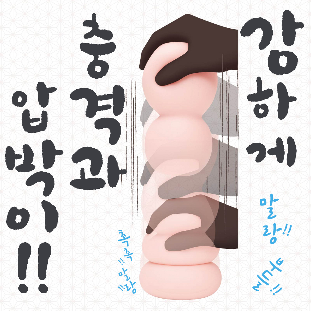 미타라시 질 단층 그물망 설명