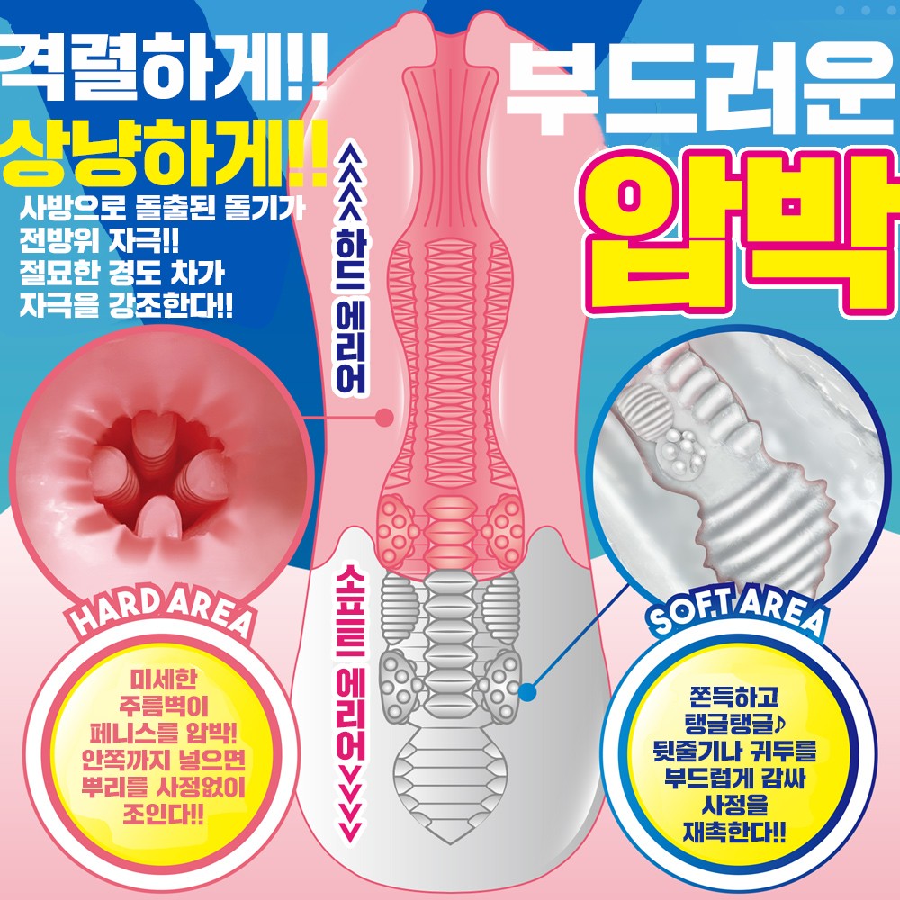 트윈피니티 쫀득 크로스 설명