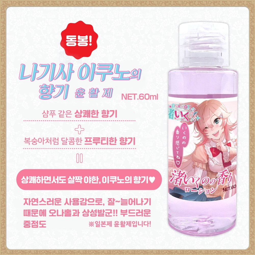 나기사 이쿠노의 리얼리티 버진 2 설명