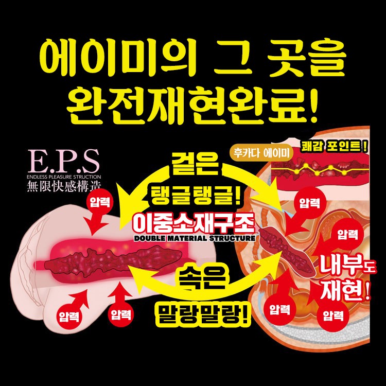 명기의 증명 12 후카다 에이미 설명