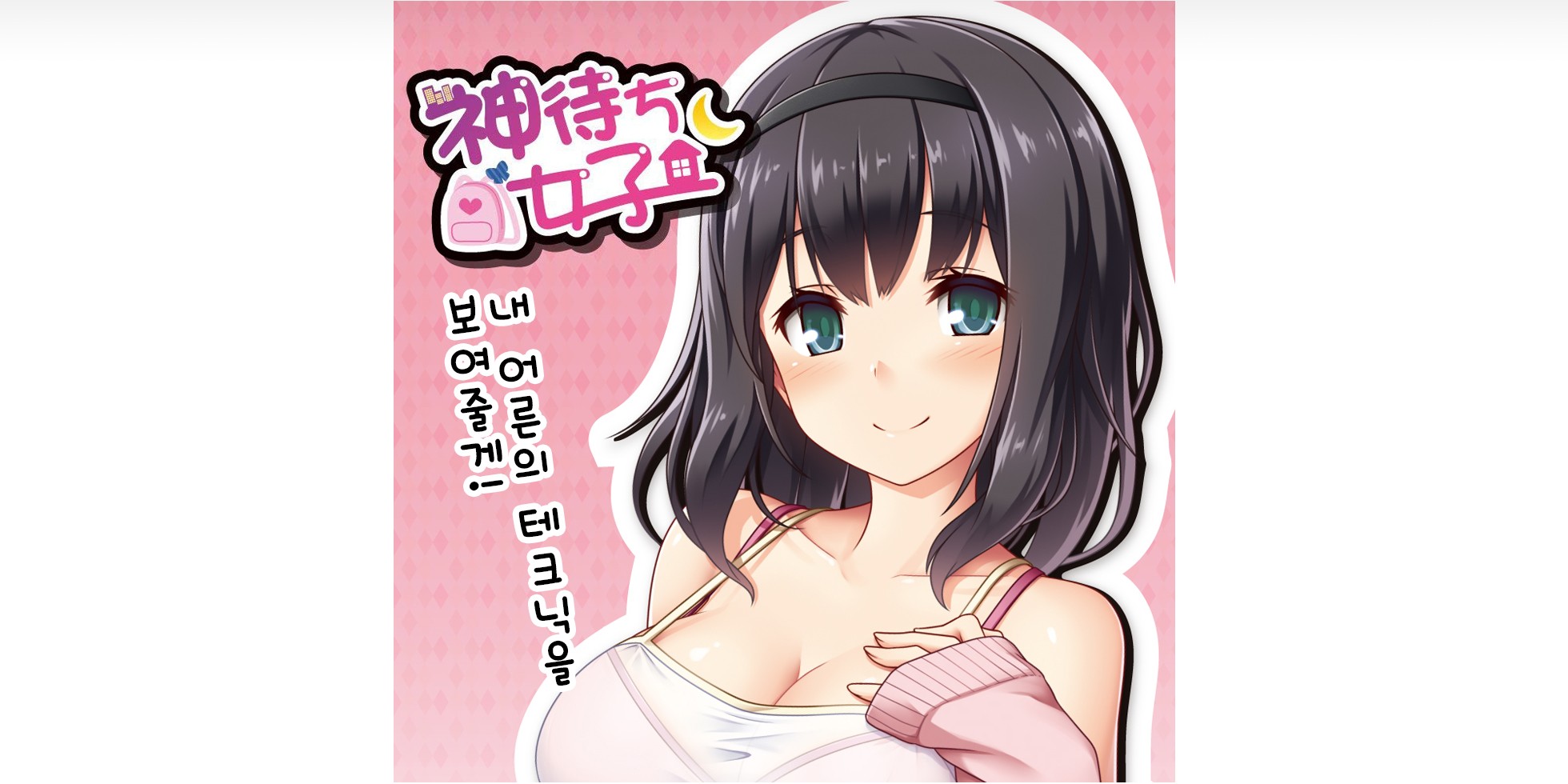 가출소녀 설명