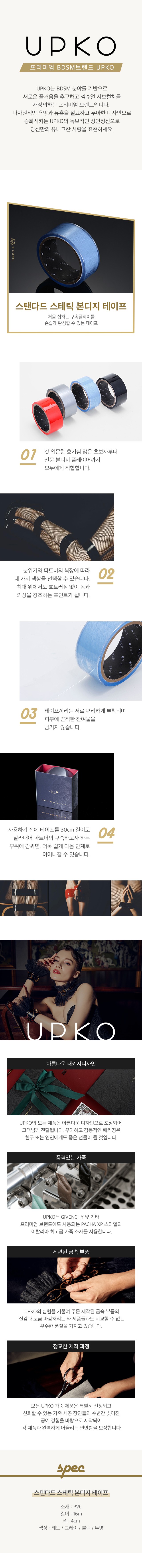 스탠다드 스테틱 본디지 테이프 (투명) 설명