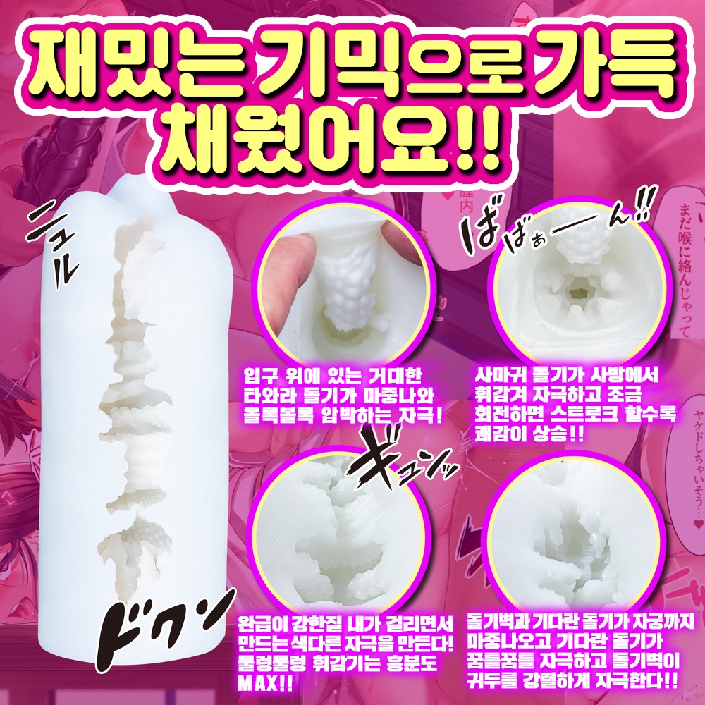 GoTo 아이만들기 레이코 설명