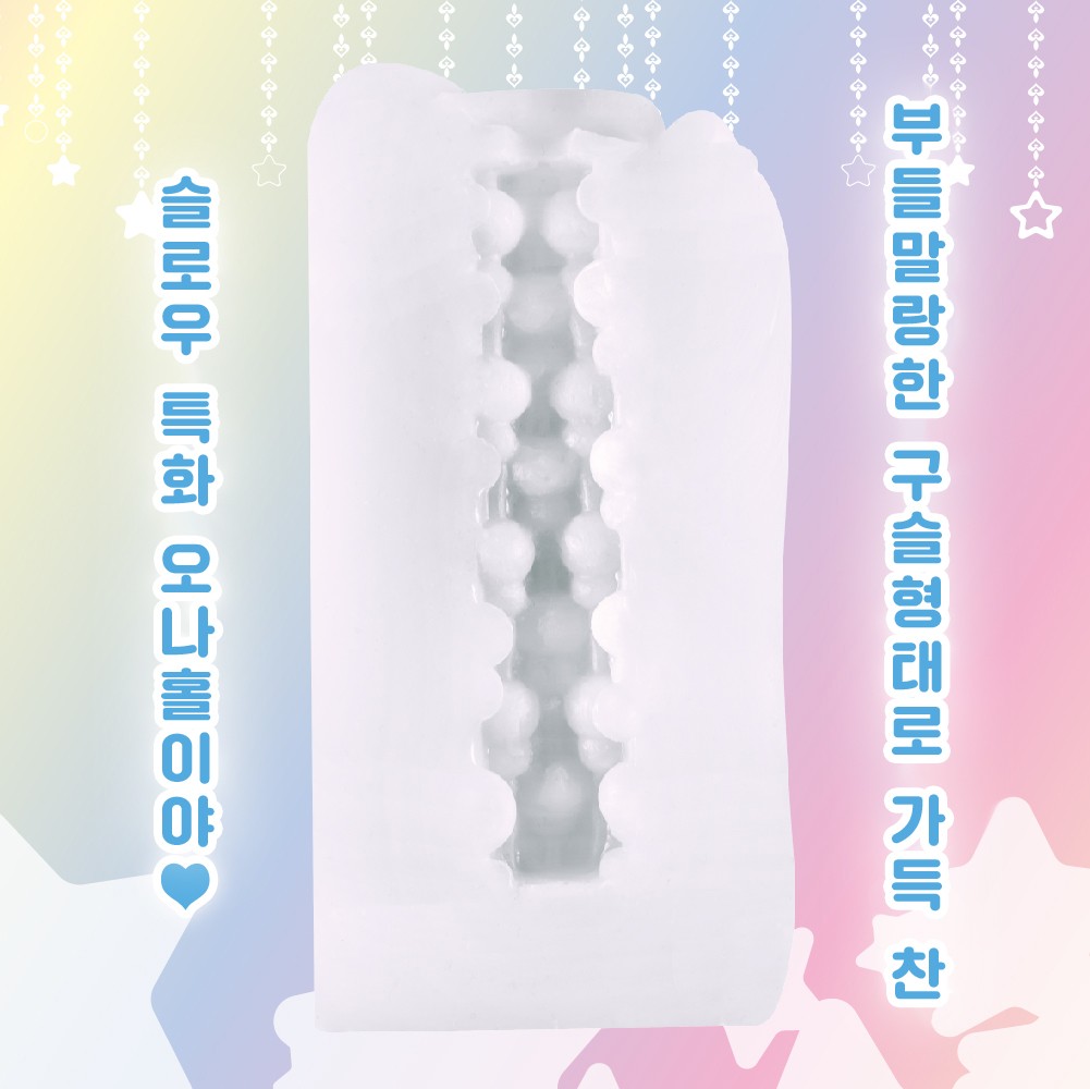 마시로 짱의 극 소프트 오나홀 설명