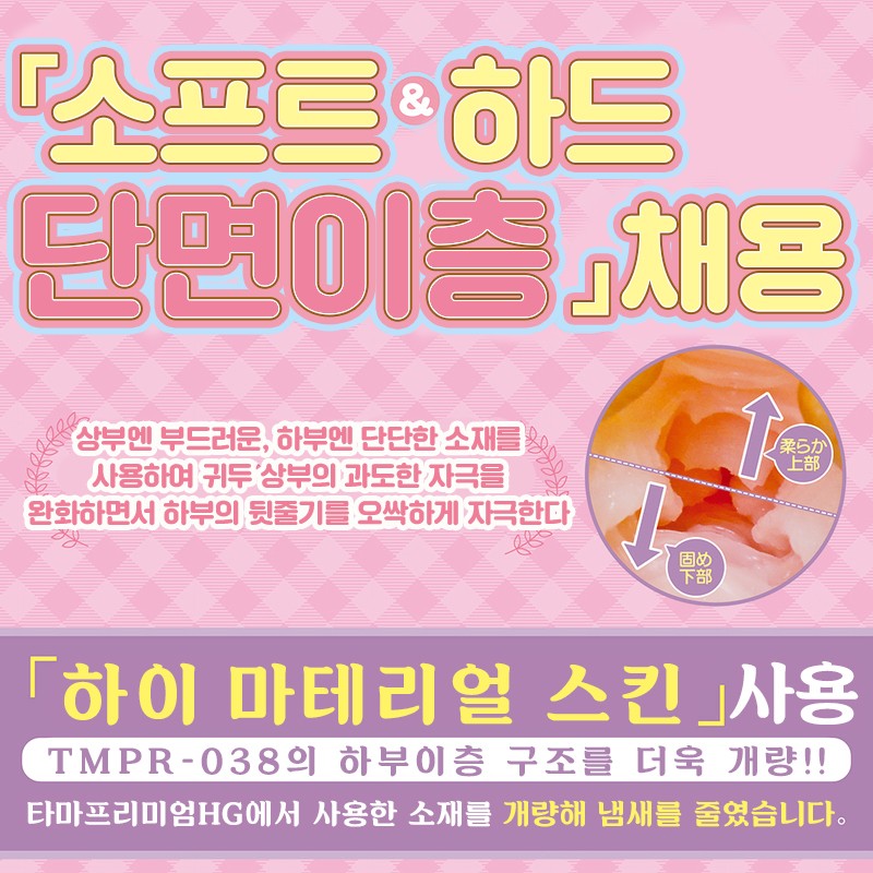 오빠를 너무 좋아하는 여동생의 극상 명기 설명