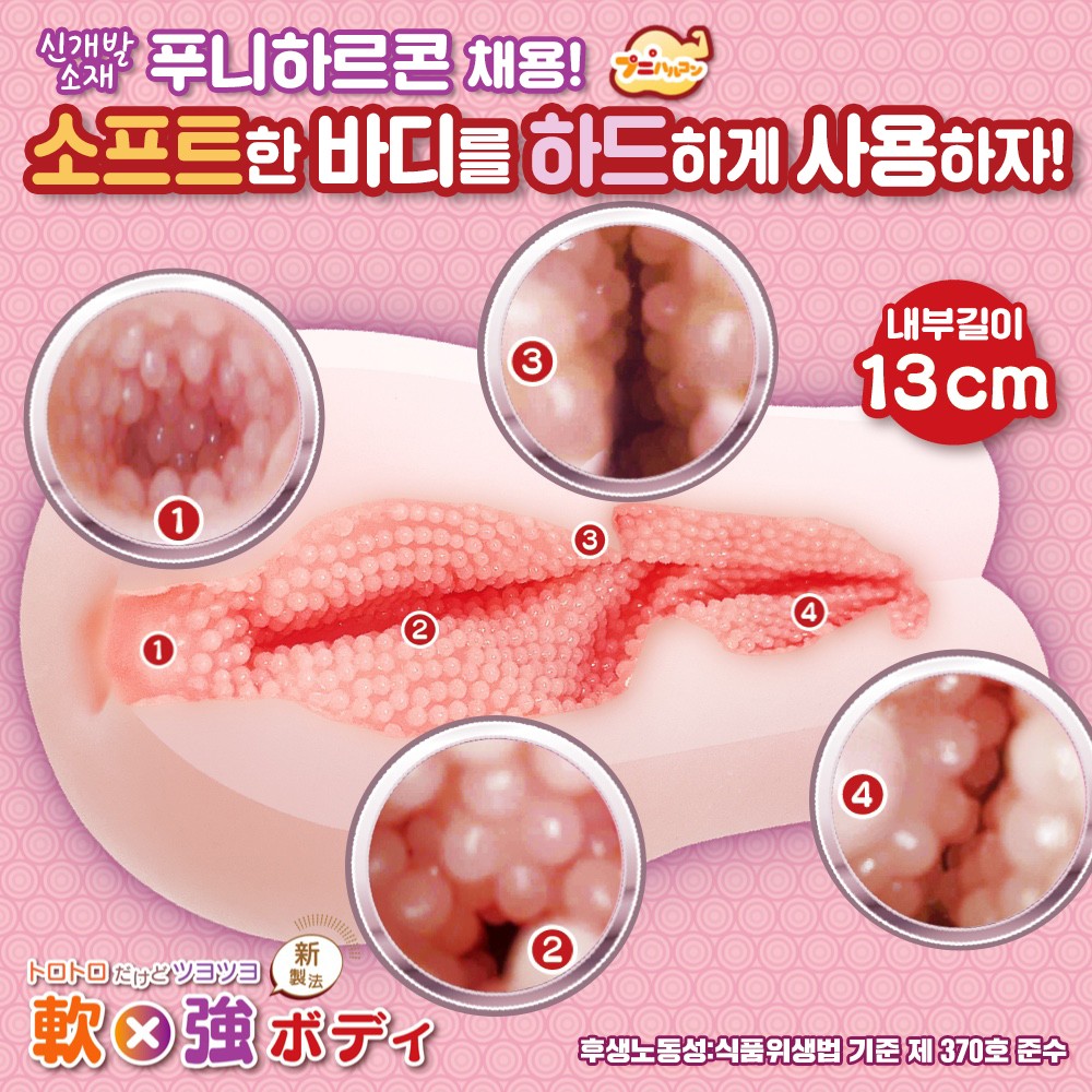 빗치리 스파이럴오브 폭신알갱이 멜로우 소프트 설명