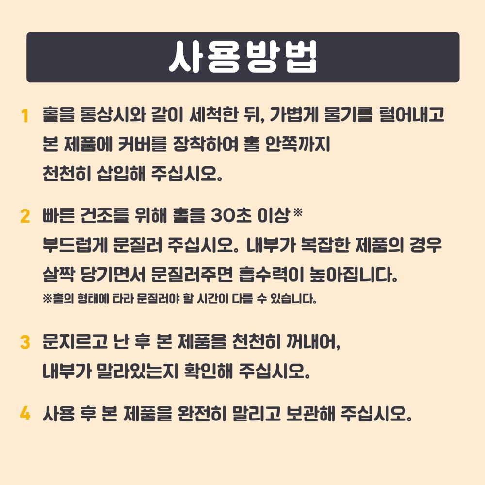 홀 퀵 드라이 다공질 세라믹 스틱 설명