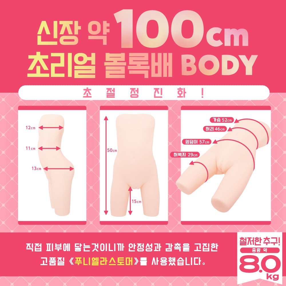납작가슴 연구소 리얼 얼티밋 설명