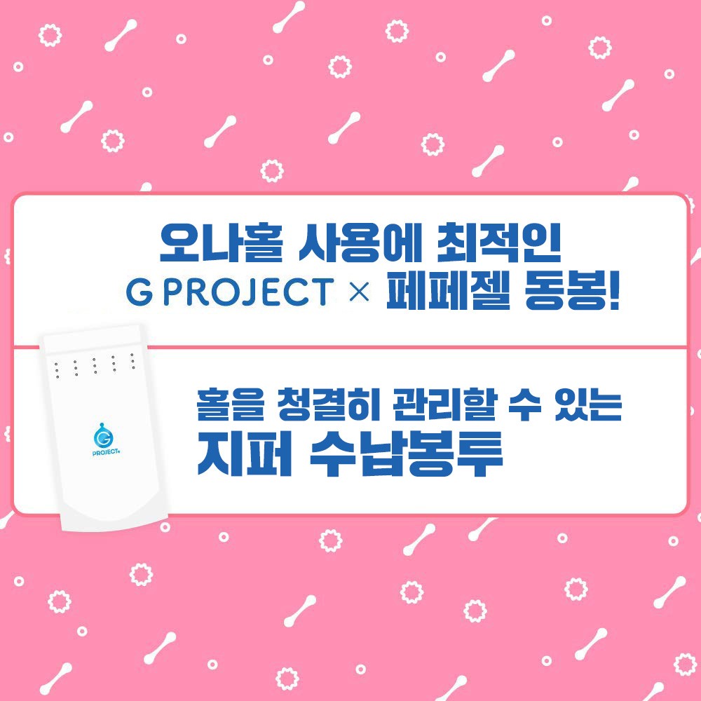 푸니버진 라이드 설명