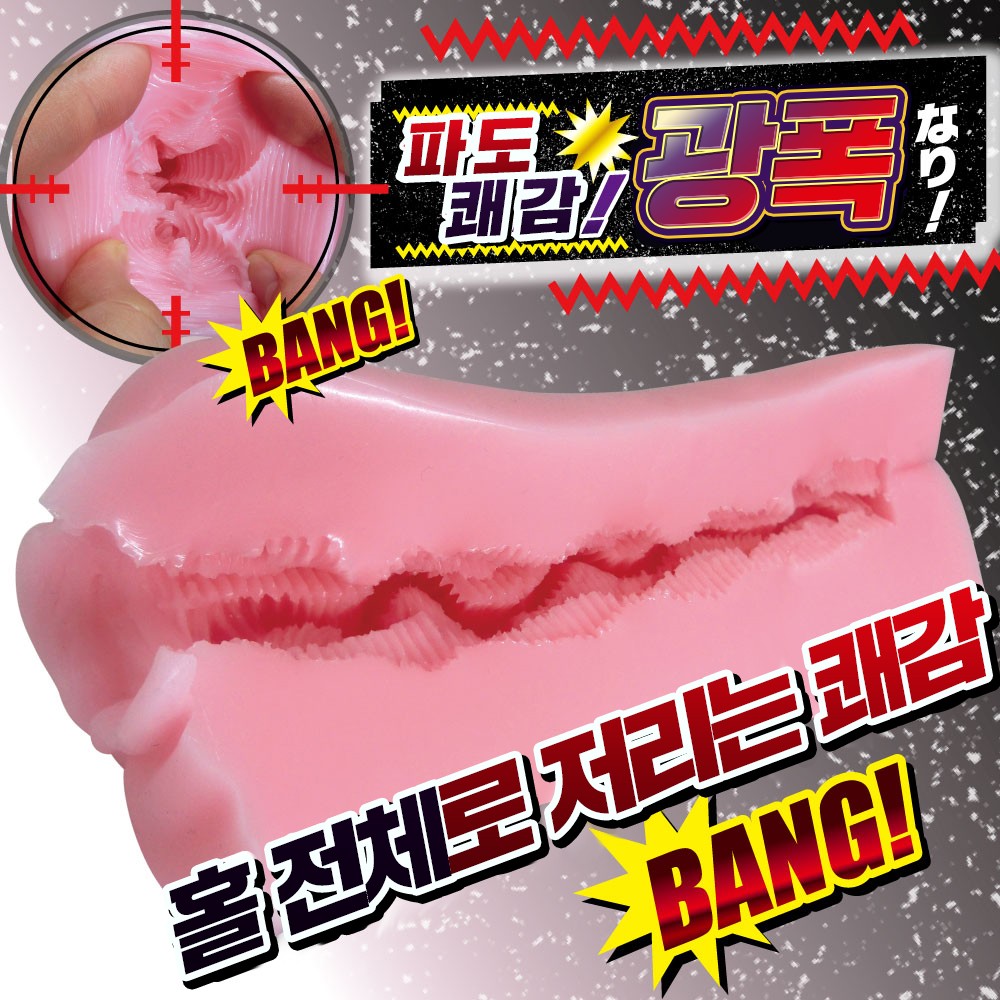 말랑주름 마피아 설명