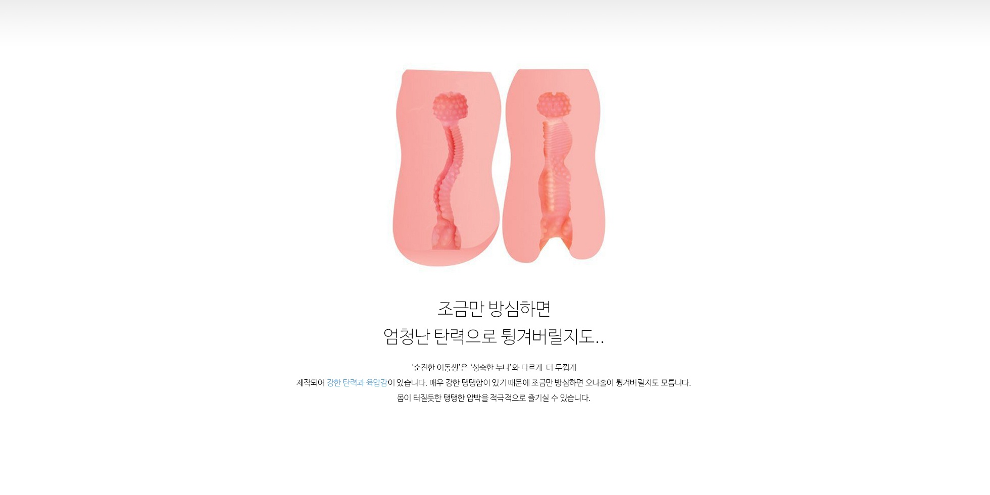 순진한 여동생 설명