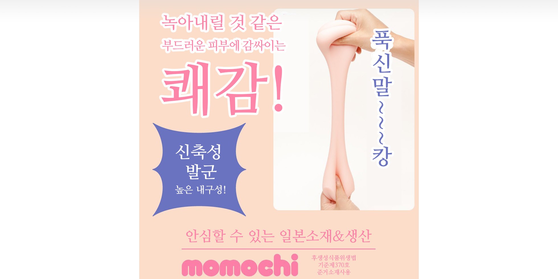푸니버진 미니 소프트 설명