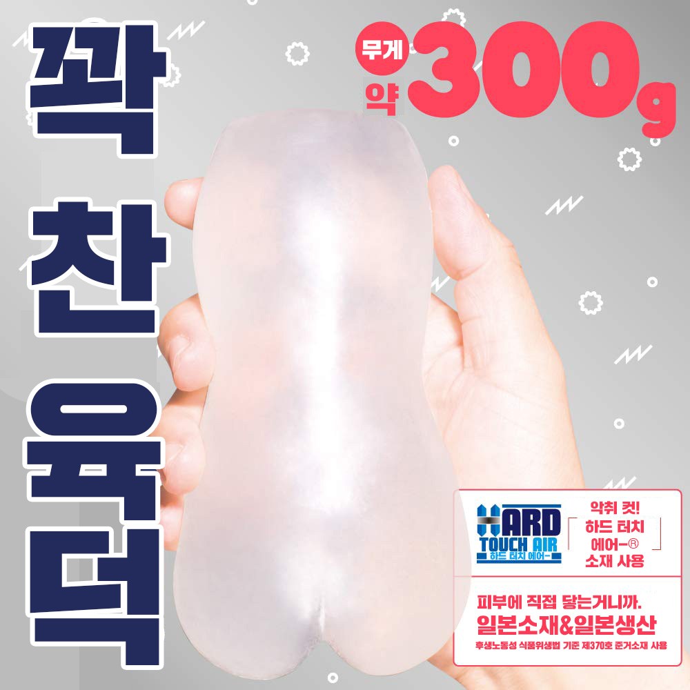 푸니버진 하드 설명