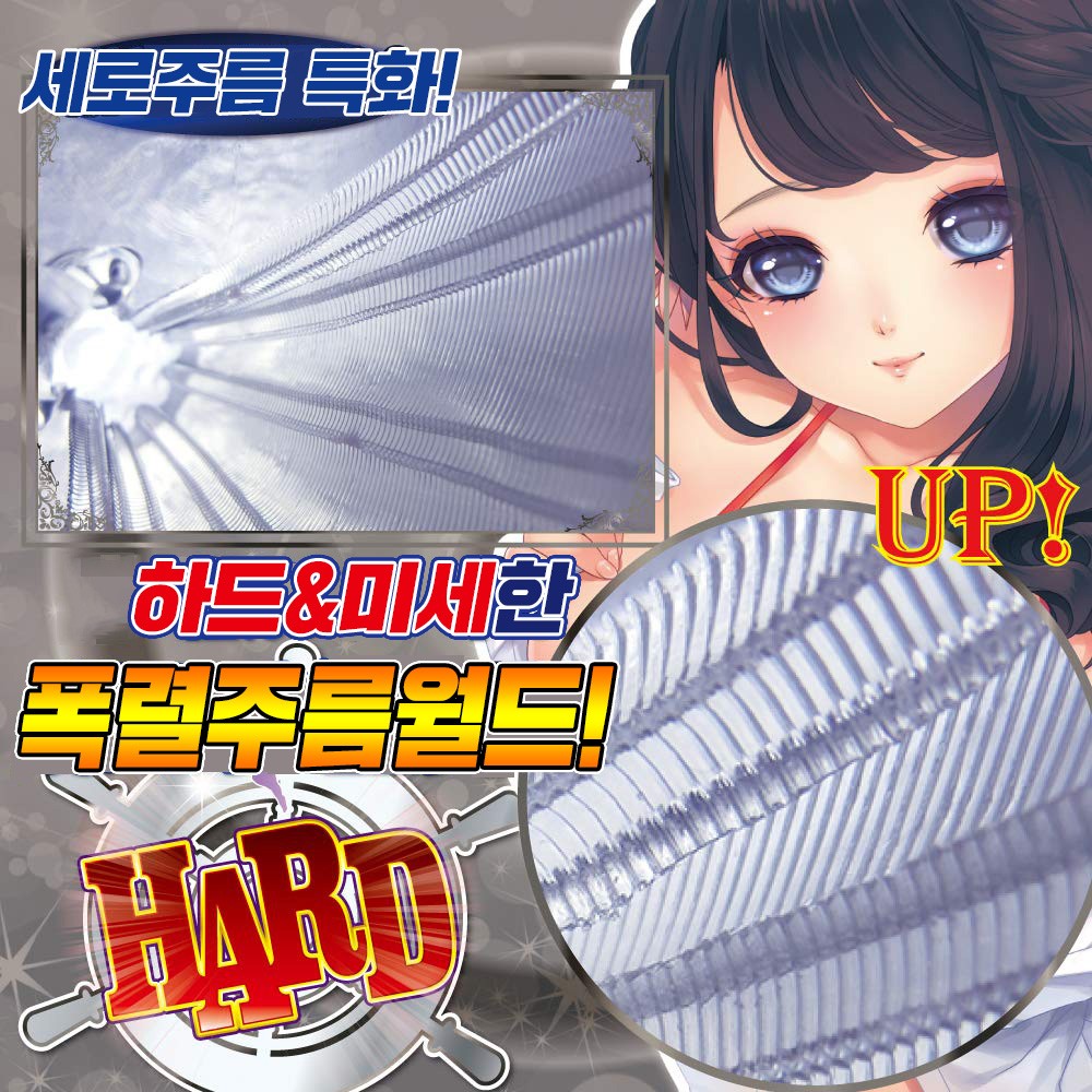 버진루프 다린세븐 하드 설명