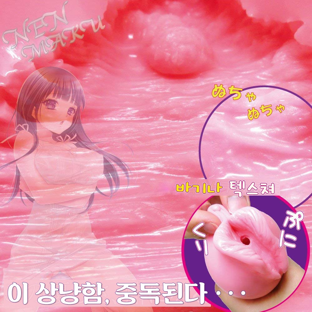 생생감촉 점막 설명