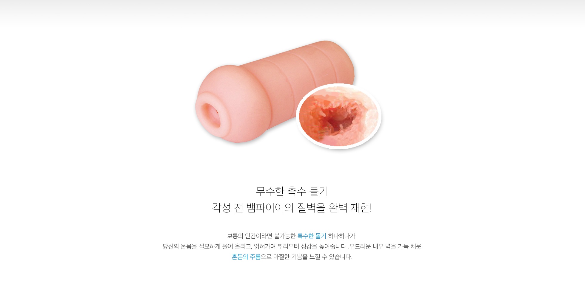 피학의 아류네 각성 전 설명