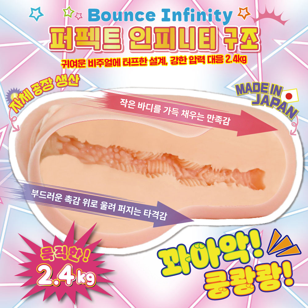 말뚝박기 로리즈 설명