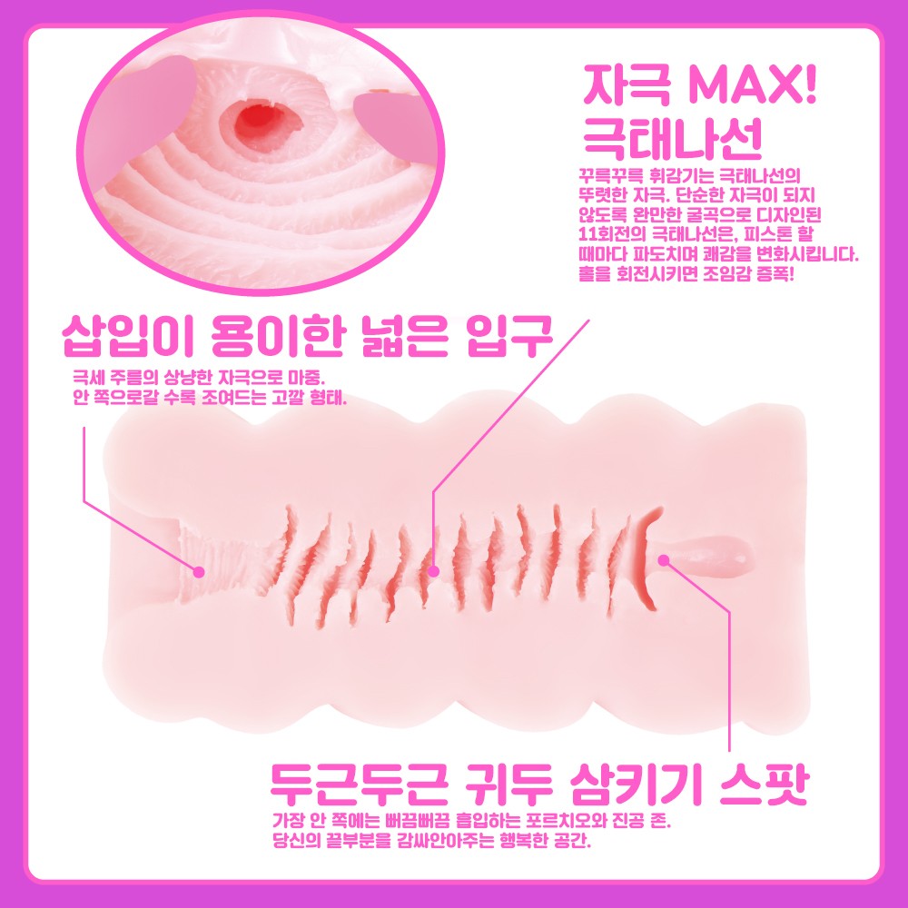 KURU-KURU 11 설명