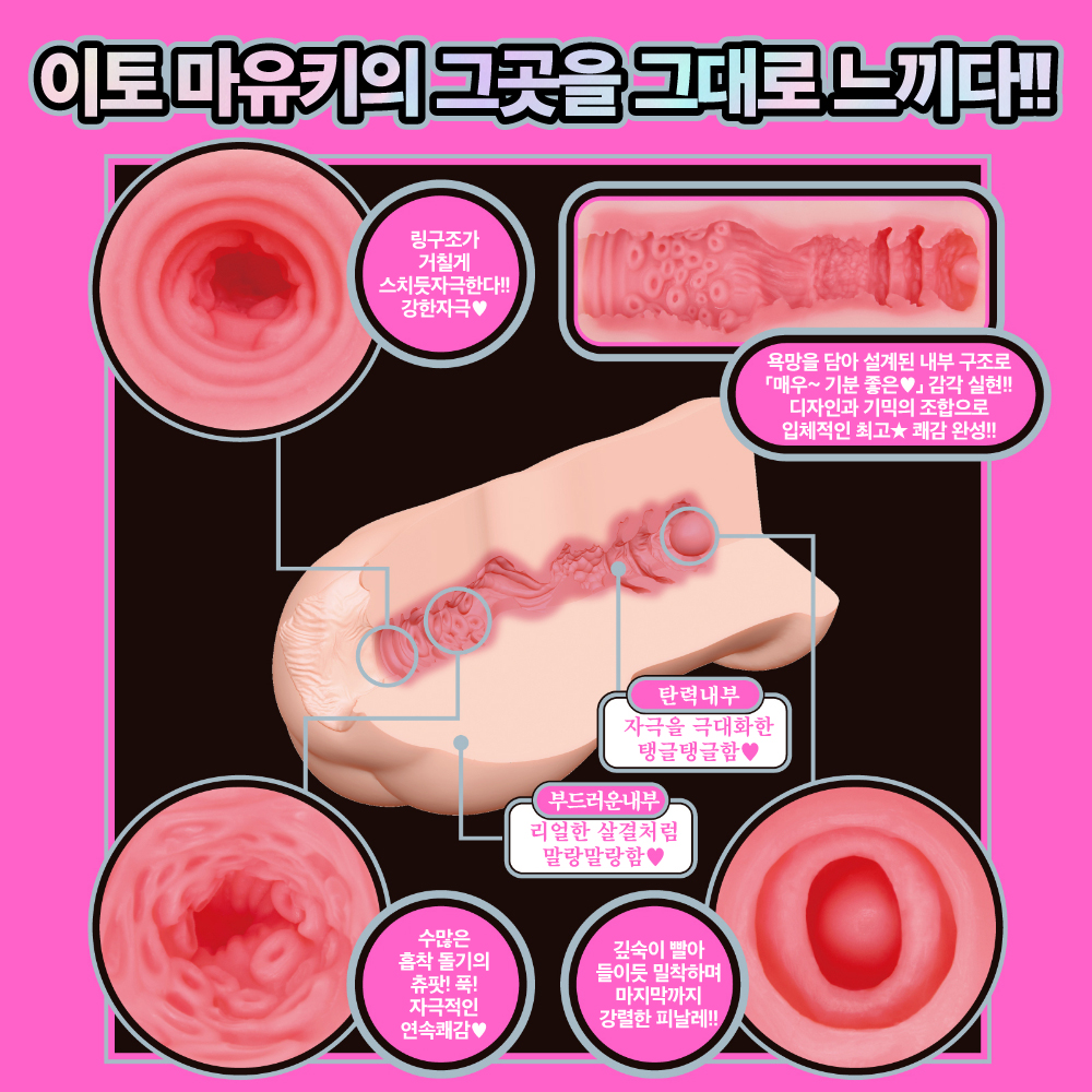 JAPANESE REAL HOLE LOVE 이토 마유키 설명